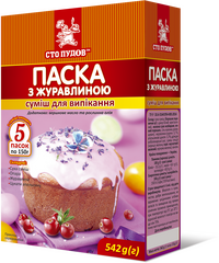 Пасхальный кулич с клюквой, 542 г